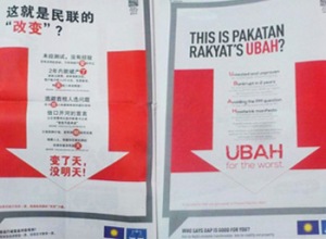 MCA rebuttal & clear insult of Pakatan's UBAH slogan!
